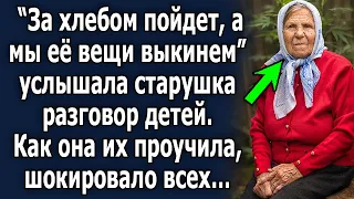 Бабушка услышала шокирующий разговор детей, как она поступила, шокировало всех…