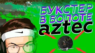 BUSTER, EVELONE, STROGO и другие стримеры, ИГРАЮТ НА СТАРЫХ КАРТАХ В КСГО