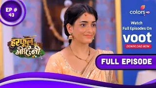 Harphoul Mohini | हरफूल मोहिनी | Episode 43 | 10 August 2022