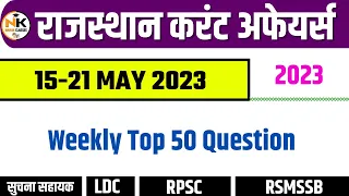15-21 MAY 2023 Rajasthan current Affairs || RPSC, RSMSSB, RAS, LDC,PTI, SI, CET | NANAK CLASSES