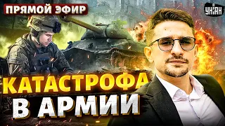 Гудит вся РФ! КАТАСТРОФА в армии: жуткие потери и мифы Кремля. Откровения вояки | Наки LIVE