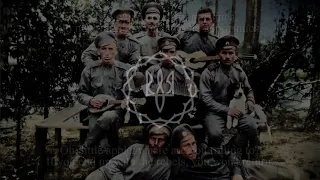 "Ekh, little apple" - Kholodnyj Jar version (ukrainian anti-bolshevik song)