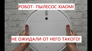 Робот-пылесос Mi Robot Vacuum-Mop SKV4093GL | Обзор, преодоление препятствий