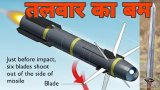 Deadly NINJA Bomb ! A Missile with 6 Swords 😲