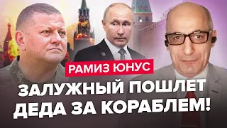 ЮНУС: ЗАЛУЖНИЙ готує НЕЙМОВІРНЕ / Путіну краще НЕ РИПАТИСЯ з Кремля / Навіть Китай НЕ ВРЯТУЄ діда