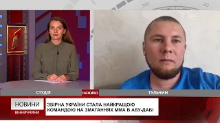 Збірна України стала найкращою командою на змаганнях ММА в Абу-Дабі