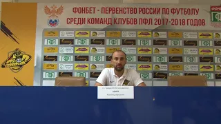 Послематчевое интервью гл. тренера ФК Легион Динамо