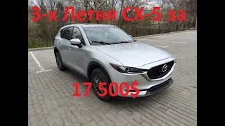 Обзор 3х летняя МАЗДА СХ5 за 17500$ из США