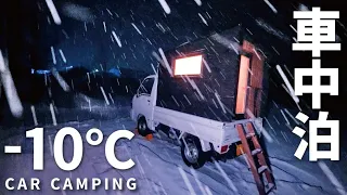 [Winter car camping] -10 ℃. Solitude on a snowstorm night ｜ DIY light truck camper ｜ 94