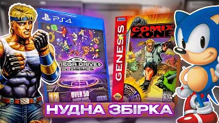 Нудна збірка Sega Mega Drive Classics та легендарний Comix Zone