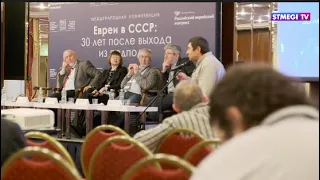 Евреи СССР: 30 лет после выхода из подполья
