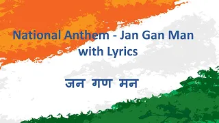 JANA GANA MANA with Lyrics | National Anthem | जन गण मन अधिनायक जय हे- राष्ट्र गान -26 Jan 2022