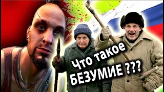 БЕЗУМНЫЕ КОЛХОЗНЫЕ РАЗБОРКИ [ Российский ФАР КРАЙ – ТАКОГО ТРЕША ВЫ ЕЩЁ НЕ ВИДЕЛИ ]