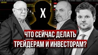 Гаевский/Царихин: куда пойдет Нефть, Газпром, Сбербанк, S&P 500, Биткоин, Доллар, Юань - Д. Стукалин