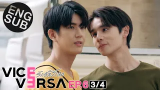 [Eng Sub] Vice Versa รักสลับโลก | EP.6 [3/4] | Uncut Version