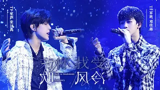 [CUT] TF FAMILY (TF家族) Deng Jiaxin x Zhang Zeyu -《为你我受冷风吹》CUT l Teens On Fire《少年ON FIRE》Season 2