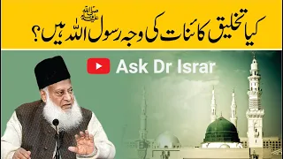 Kia Takhleeq e Kainat ki Wajah Muhammad ﷺ Hain | Dr. Israr Ahmed R.A | Question Answer