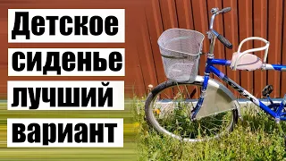 Сиденье для ребенка на велосипед