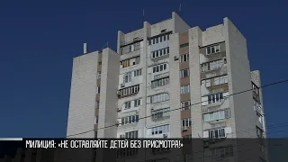 В Тирасполе двухлетняя девочка выпала из окна