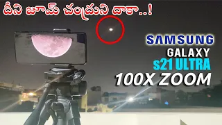 Samsung Galaxy S21 ultra ZOOM TEST I Just tap on 100X, then Travel on  MOON I Shocking Results..! ?