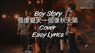 Boy Story 個像夏天一個像秋天第 [one in summer and one in autumn]Cover Easy Lyrics | BoyStory Treasure