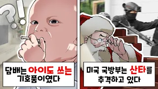 아니 이게 전부 진짜라고...??? [이왜진 월드컵]