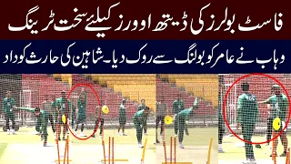 Wahab Riaz Give New Task To Fast Bowler For Death Overs | Pak vs Eng | Pak vs Eng 1st T20
