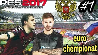 (Pes 17) Euro за Россия #1