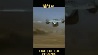 flight of the phoenix देखीये हिंदी मे