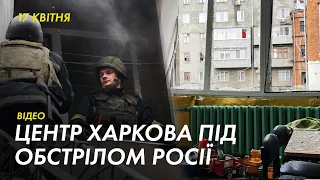 Російські окупанти обстріляли центр Харкова: є загиблі та поранені