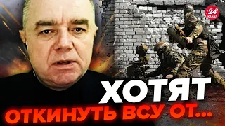 🤬СВИТАН: Рвутся со всех сил! Россияне пытаются ОКРУЖИТЬ Авдеевку / Ситуация СЛОЖНАЯ