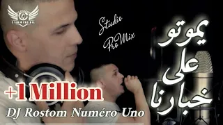 مايبغوناش بصح يموتو على خبارنا - حطو فالمدفع و أدفع - By DJ Rostom Numéro Uno