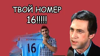 Непонятное выражение от Жеглова: твой номер 16! Часть #3