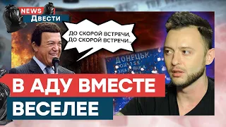 🤬 Рома "Зверь" поехал на ДОНБАСС ради… Позор "ХОРОШЕГО русского" | News ДВЕСТИ