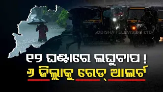 Low pressure update: Red warning for heavy rainfall issued for several Odisha districts