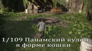 Uncharted 4. Сбор сокровищ. Глава 2: Адово место