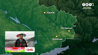 Дощі не відступають! Але зима буде теплою? Прогноз погоди від «Сніданку. Вихідний»