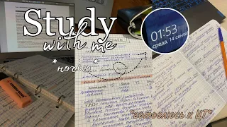 Дневник выпускницы #1 // мои продуктивные дни // подготовка к ЦТ  // study with me