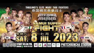 ศึกรวมพลคนสมุย Samui Super fight