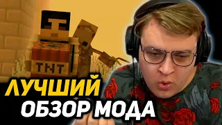 ПЯТЁРКА в ШОКЕ от АНИМАЦИИ в ОБЗОРЕ МОДА - Scape and Run - Parasites (Minecraft 1.12)