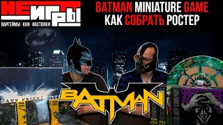 Batman miniature game - Как собрать ростер