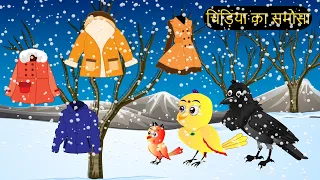 कार्टून | Story Birds Chidiya ka Kartun Cartoon | Tuni Kauwa wala Cartoon | Hindi Kahani | Chichu TV