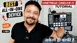 Best All in One Device For Live Streaming |  CineTreak CINELIVE C1 Video Switcher | Tutorial | Hindi