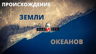 Лекция для сна 🌎 История геологии 🌎 Руслан Габдуллин 🌎Познавательное видео