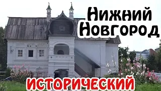 Путешествие в Нижний Новгород. Достопримечательности Нижнего Новгорода