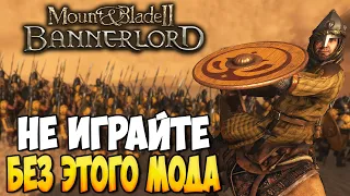 САМЫЙ АТМОСФЕРНЫЙ МОД ДЛЯ Mount & Blade 2: Bannerlord