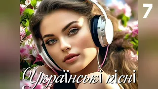 Збірка весільної музики - українські весільні пісні