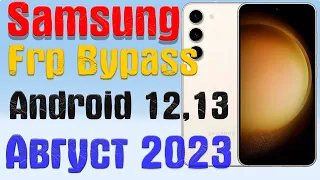 Samsung FRP Bypass Android 11, 12, 13 | 2023 | Unlock/Bypass Google Account