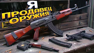 Я ПРОДАВЕЦ ОРУЖИЯ ( Gun Shop Simulator )