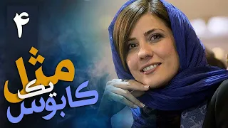 سریال ایرانی مثل یک کابوس | قسمت 4
